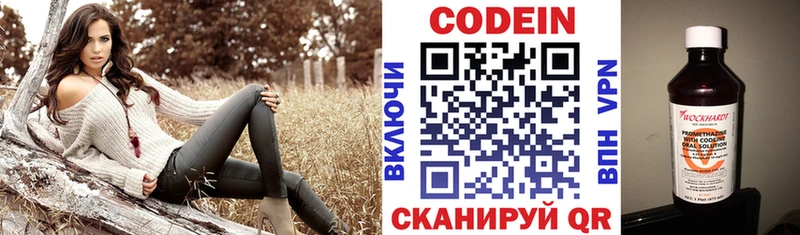MEGA вход Алушта Кодеиновый сироп Lean напиток Lean (лин) darknet клад купить