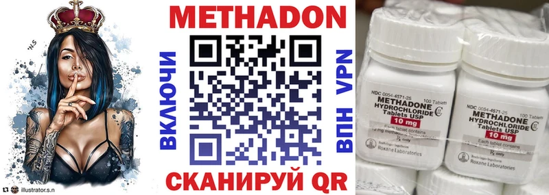 МЕТАДОН VHQ наркотики Алушта